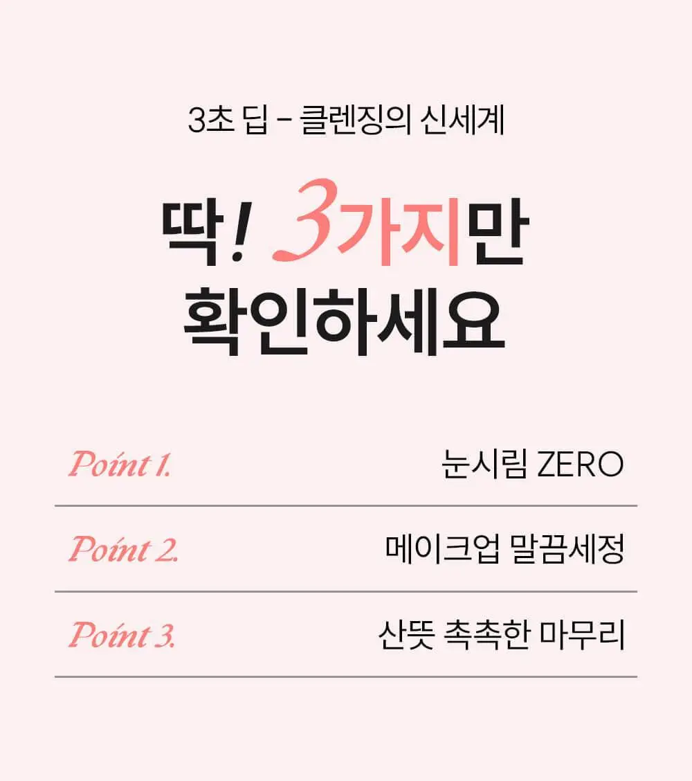 [화해1위/3초퀵올킬리무버] 에스네이처 아쿠아 라이스 립앤아이 리무버 145ml 상세페이지 13